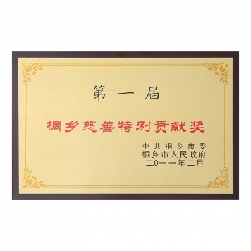 Honor