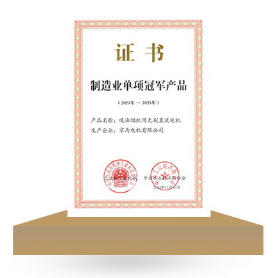 單項冠軍